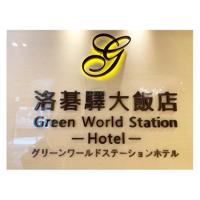 ホテルロゴ