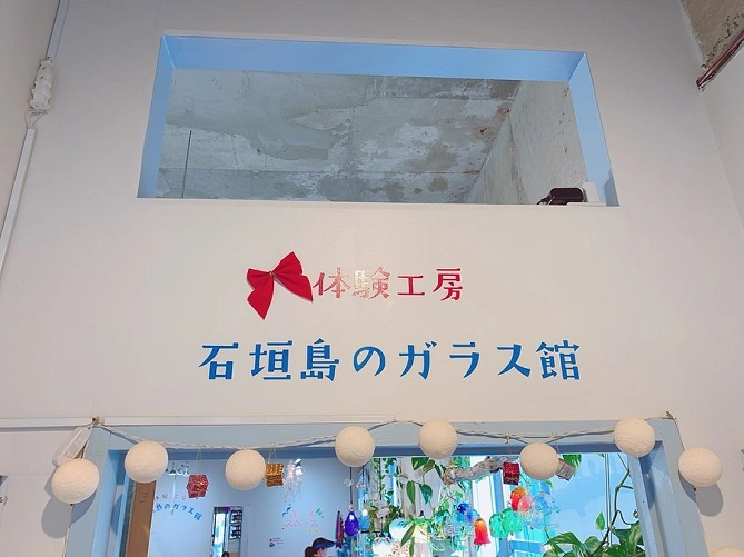 石垣島のガラス館　入口