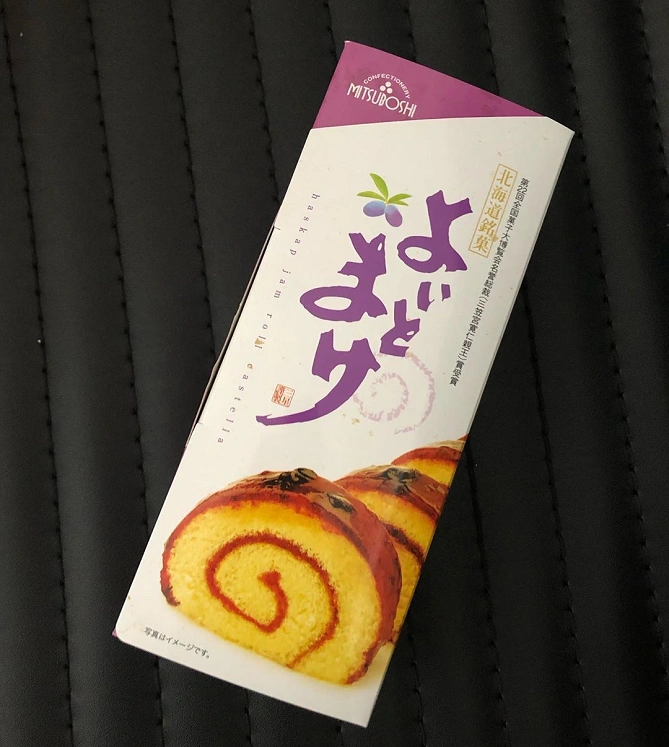 よいとまけ