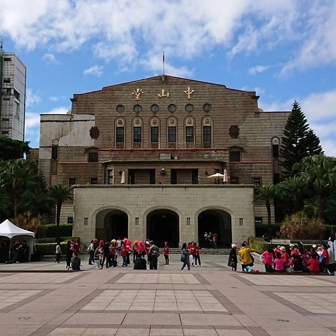 中山堂