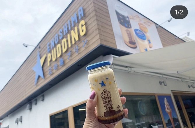 江の島プリン　380円～