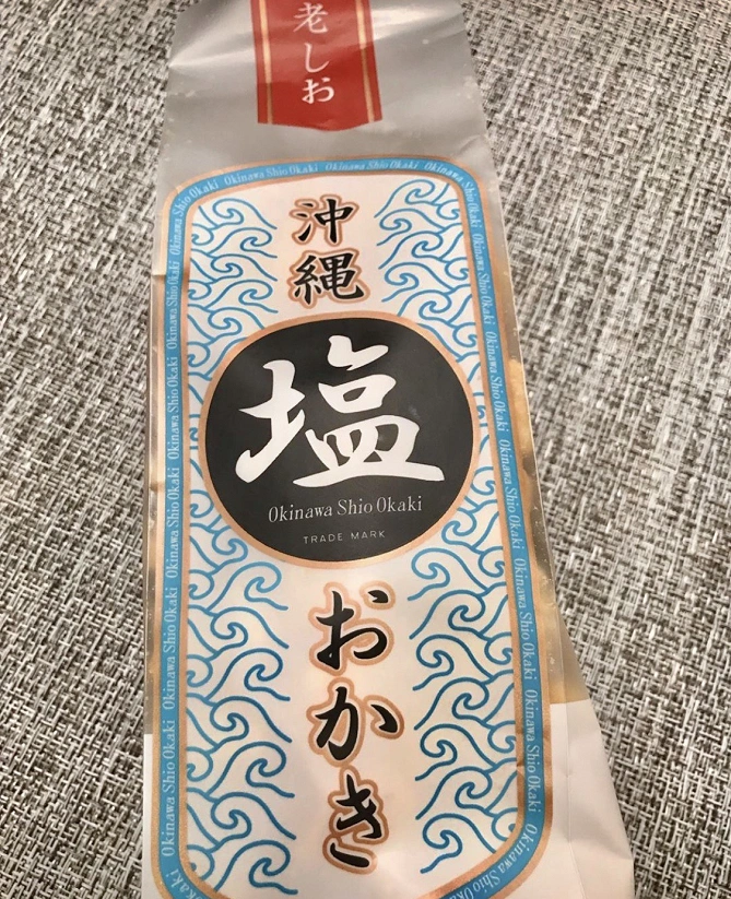 塩おかき 