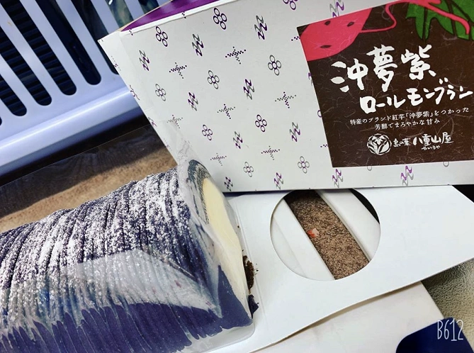 沖夢紫ロールモンブラン 