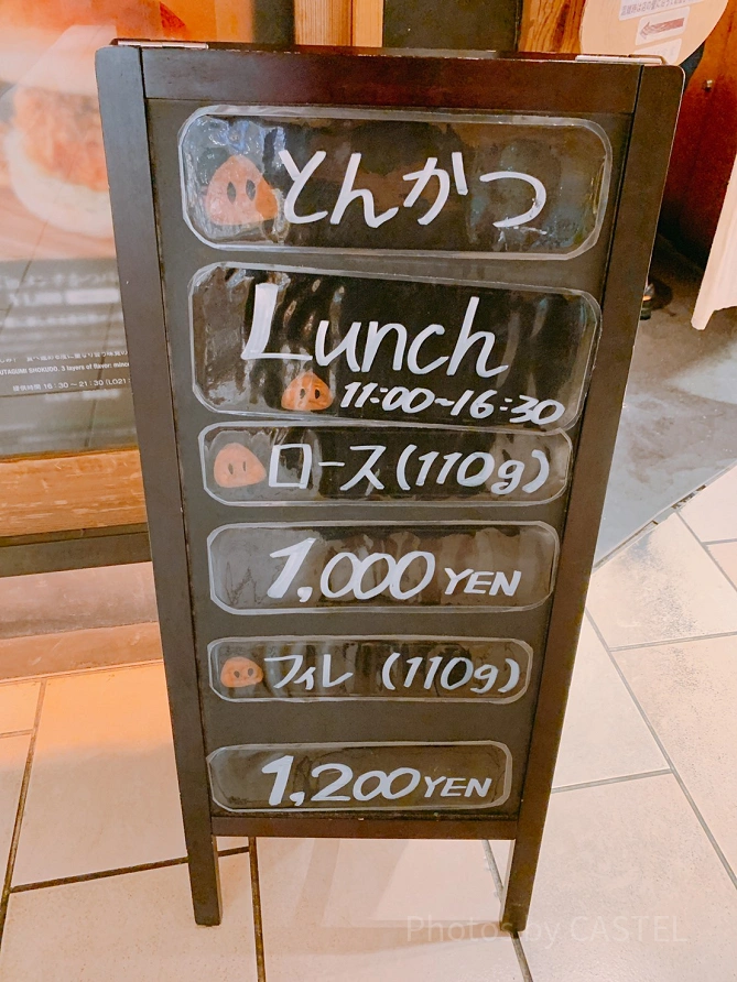 豚組食堂のランチ