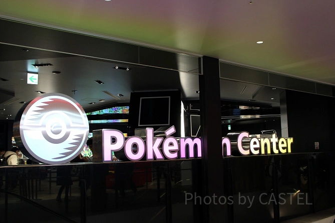 ポケモンセンターシブヤ