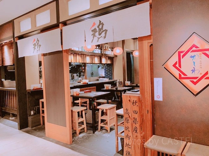 鉄板焼 お好み焼　かしわ
