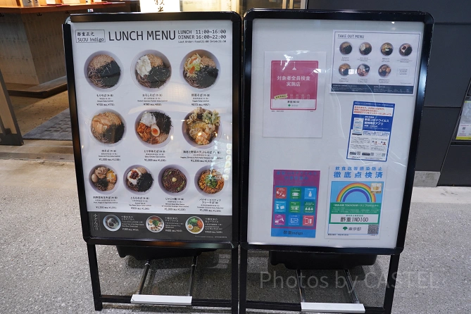 酢重 Indigoのメニュー