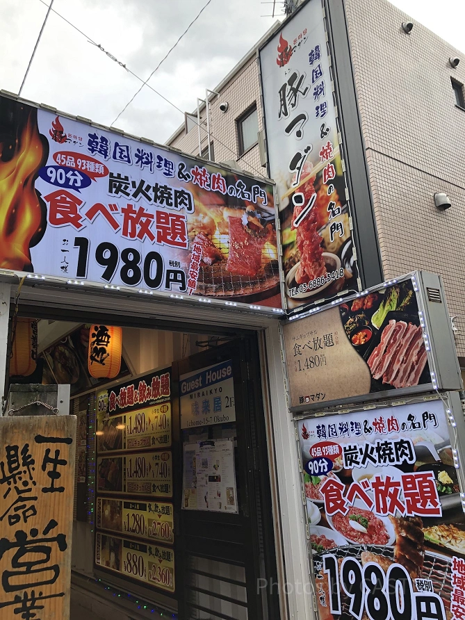 韓国料理＆焼肉の名門 豚マダン
