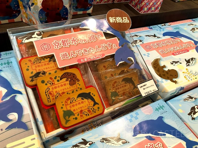 京都水族館で遊んで来たんどすぇ