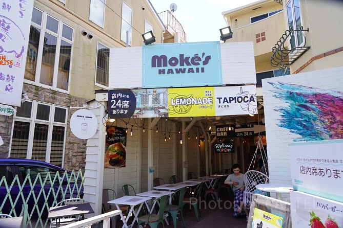  Moke's HAWAII 江ノ島店