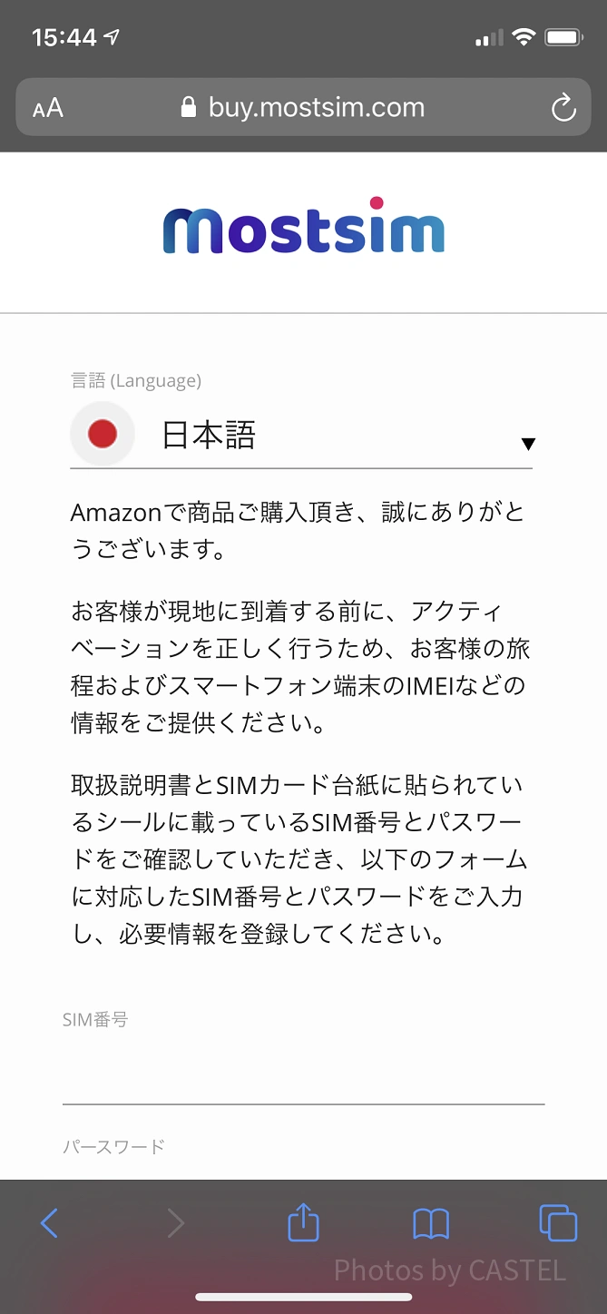 アクティベーションサイトは日本語対応