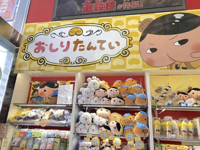 おしりたんてい