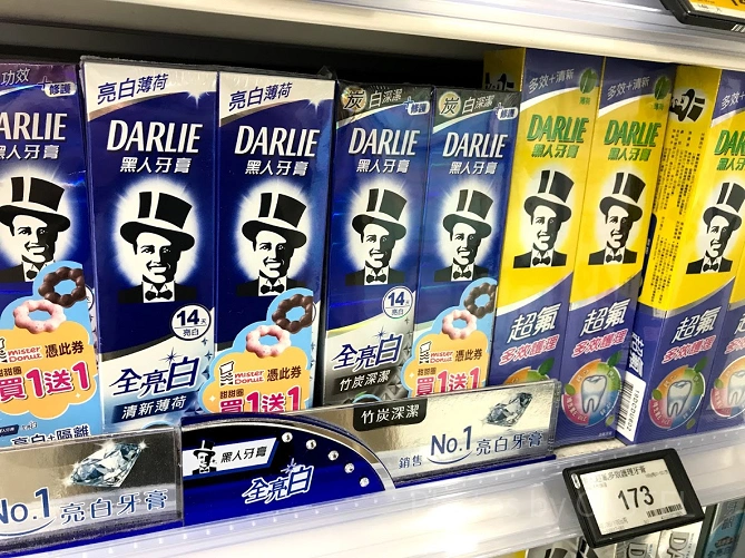 歯磨き粉
