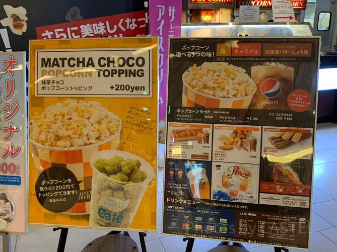 ユナイテッド・シネマ豊洲の売店メニュー
