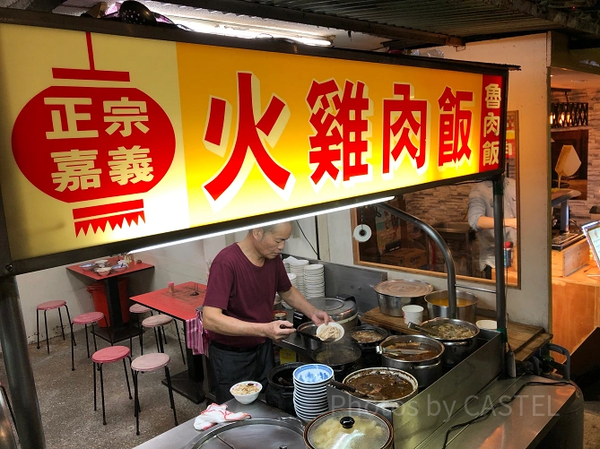 ルーローハン屋さん