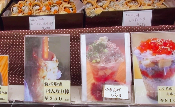 はんなりいなりメニュー