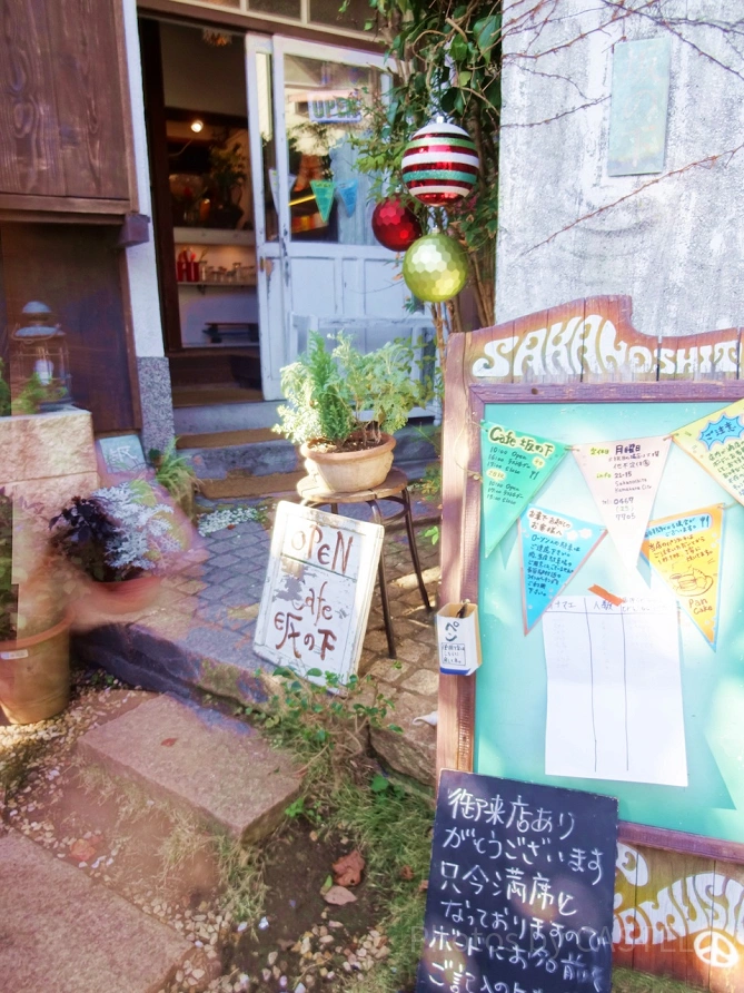 カフェ 坂の下