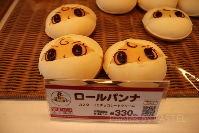 ロールパンナ