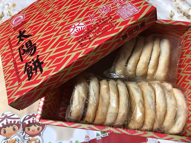 太陽餅