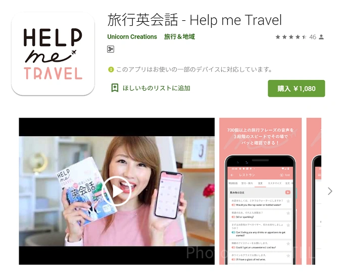 Help me Travel