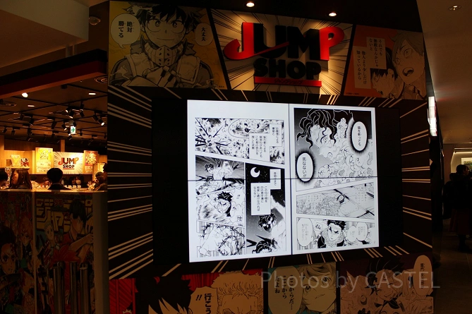 JUMP SHOP