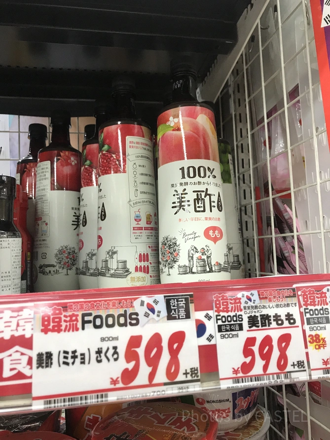美酢