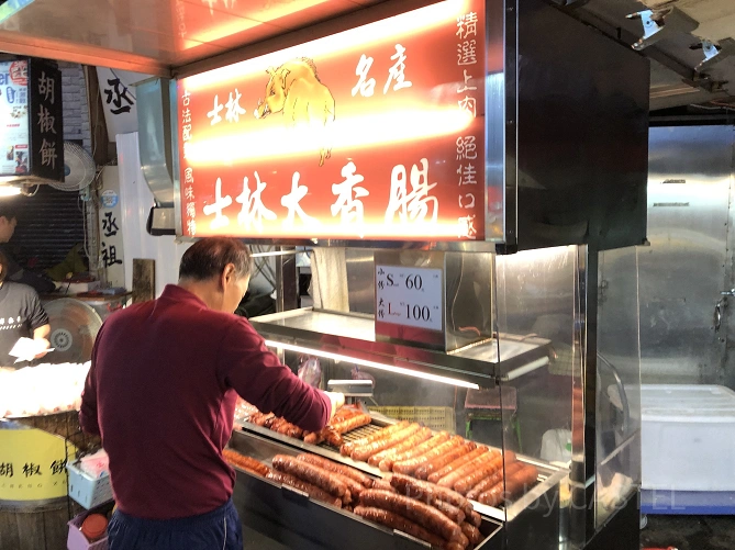 台湾ソーセージ屋さん