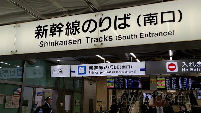 名古屋駅の新幹線乗り場