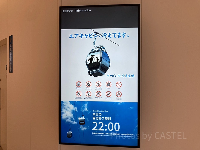 横浜エアキャビンの営業時間は？