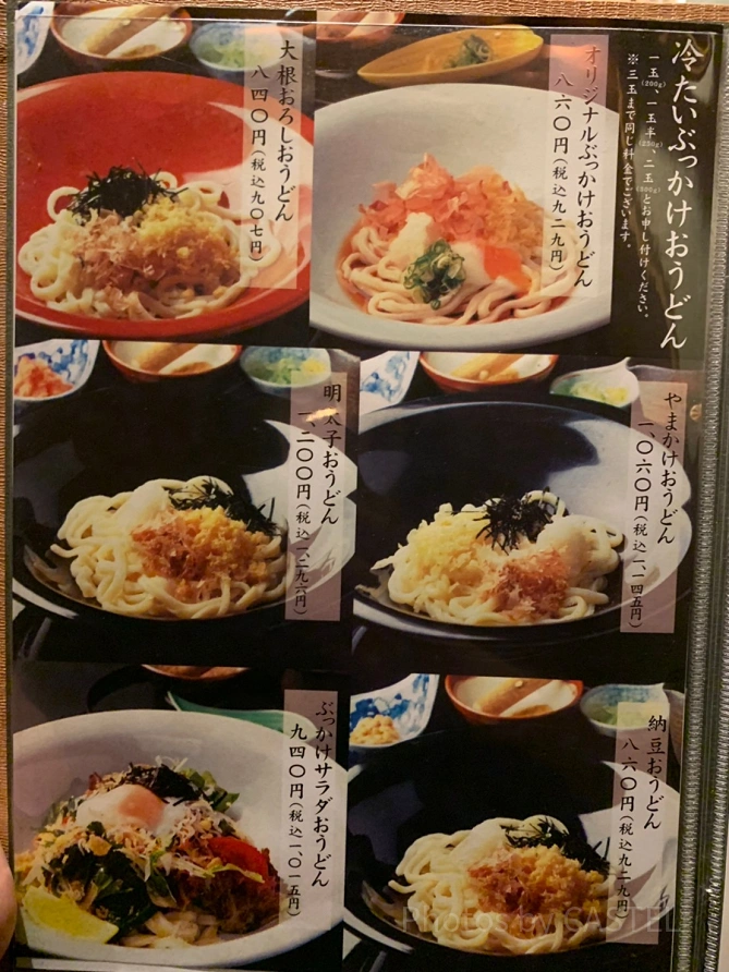 冷たいぶっかけおうどん（銀座うらら）