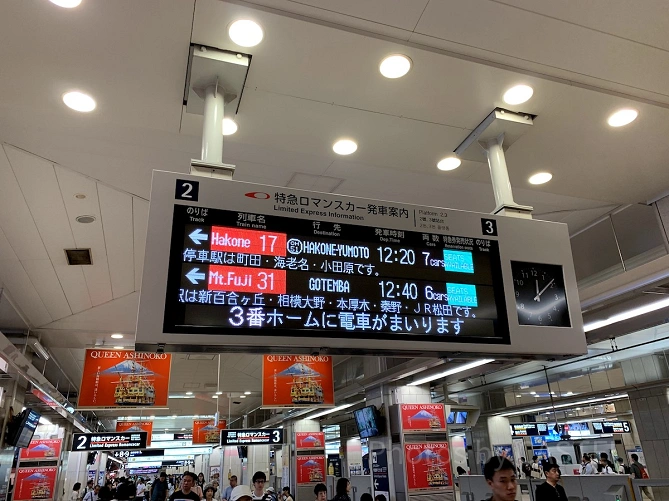 ロマンスカー時刻表