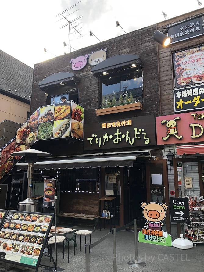 でりかおんどる本店