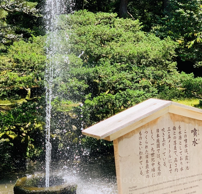 噴水