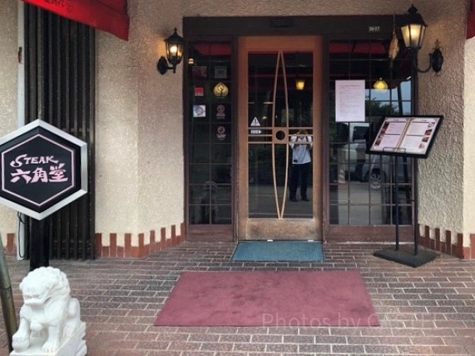 ステーキ六角堂