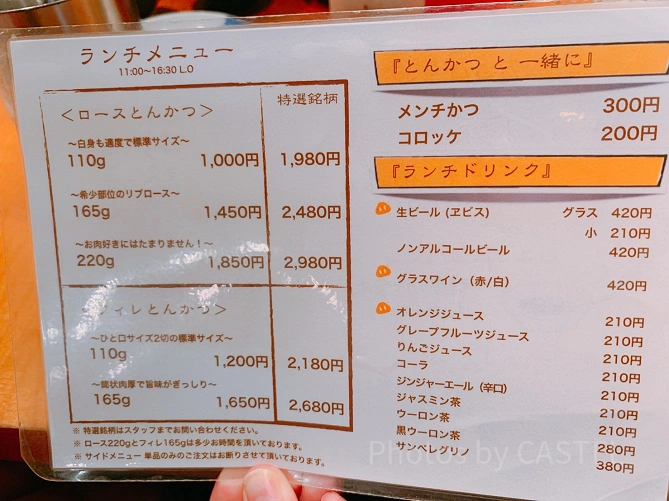 豚組食堂のランチメニュー