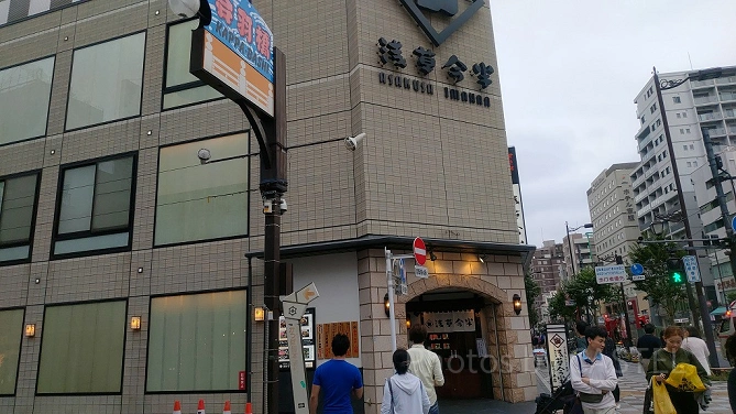 浅草今半 本店