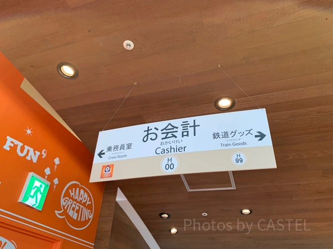 シュッシュポポン