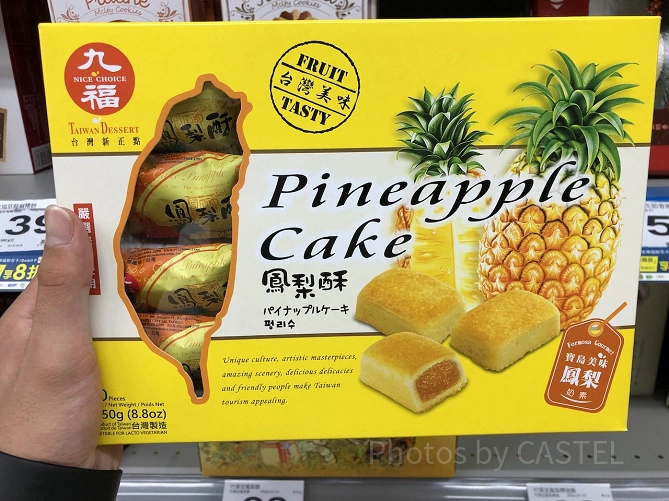パイナップルケーキ