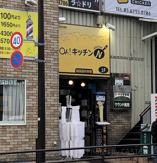 Oh!キッチン