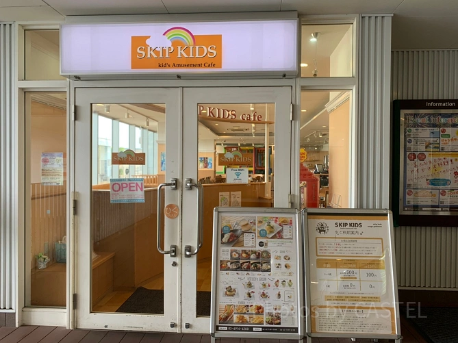 「スキップキッズ　iTerrace落合南長崎店