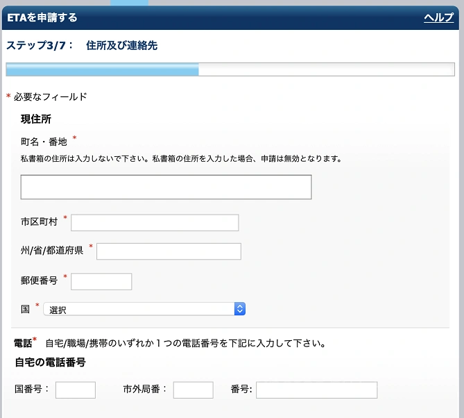 個人情報を入れる