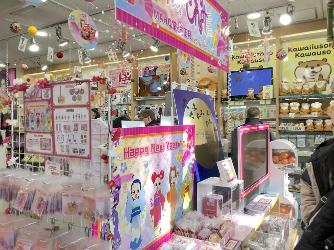 おジャ魔女どれみグッズ