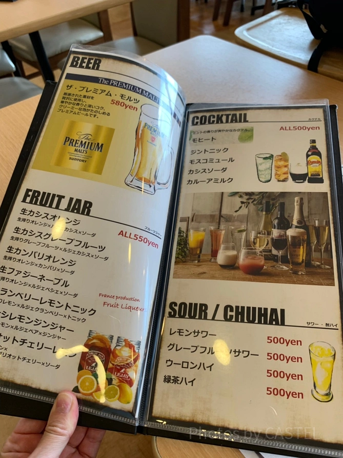 スキップキッズのアルコールメニュー