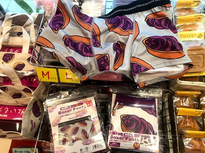 オトコをアゲる！紅いもボクサーパンツ