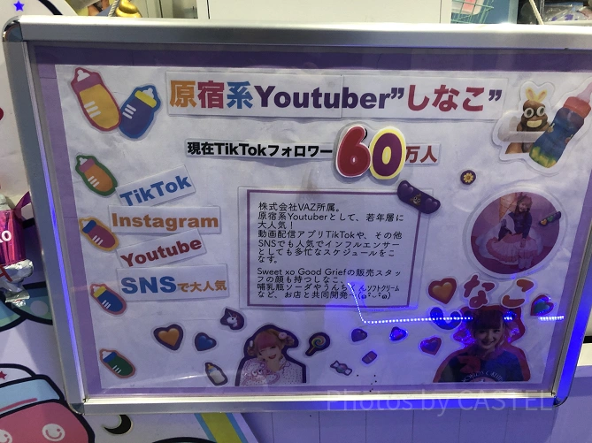 しなこちゃんの紹介