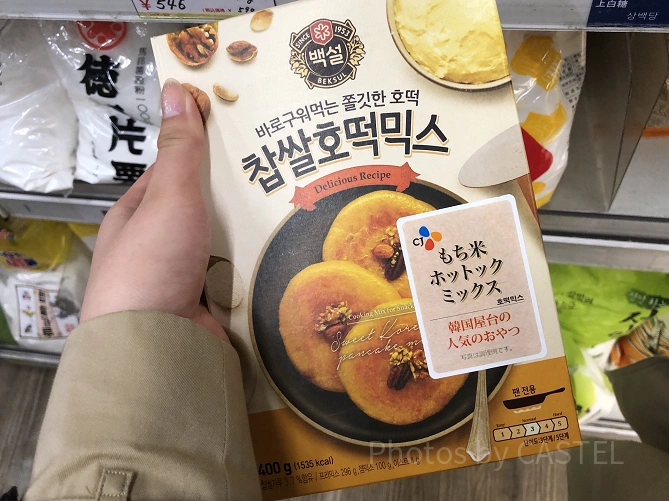 もち米ホットックミックス