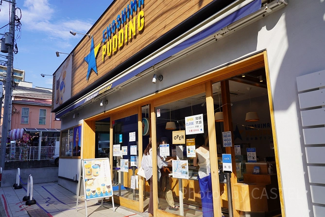すばな通りにあるお店「江ノ島プリン」