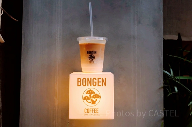 筆者おすすめの「BONGENラテ」