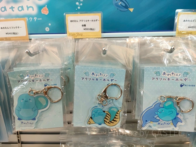 新江ノ島水族館（えのすい）お土産：あわたんアクリルキーホルダー