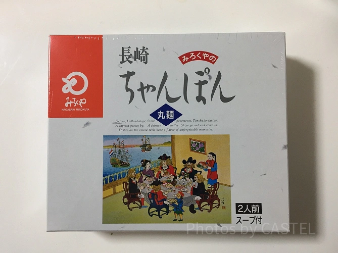 ちゃんぽんだけのセット